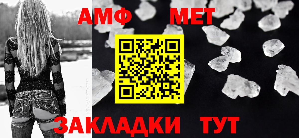 Amphetamine Розовый Киров