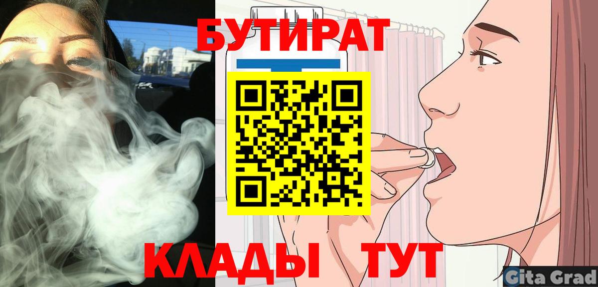 Киров  Бутират оксана  Вход с VPN 