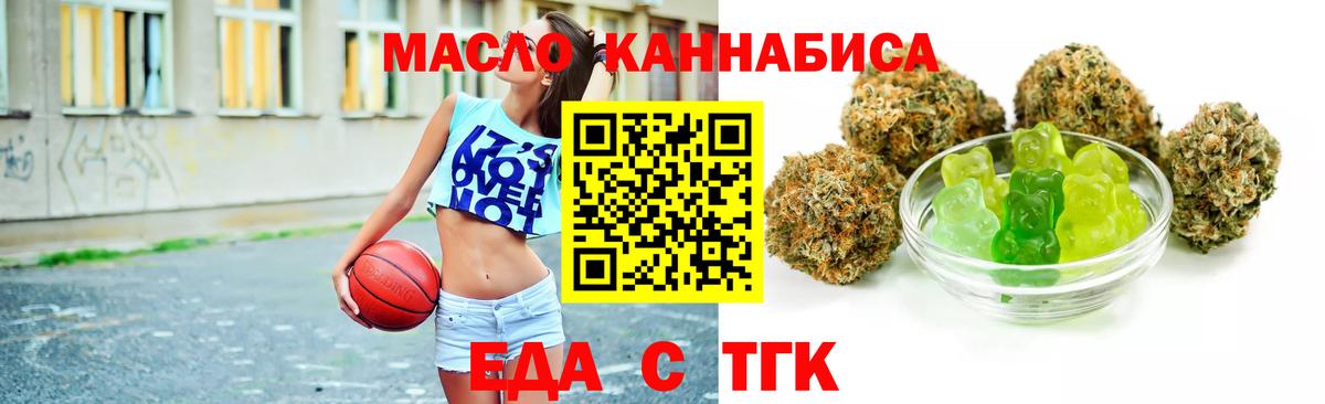 Печенье с ТГК конопля  Вход с VPN  Киров 