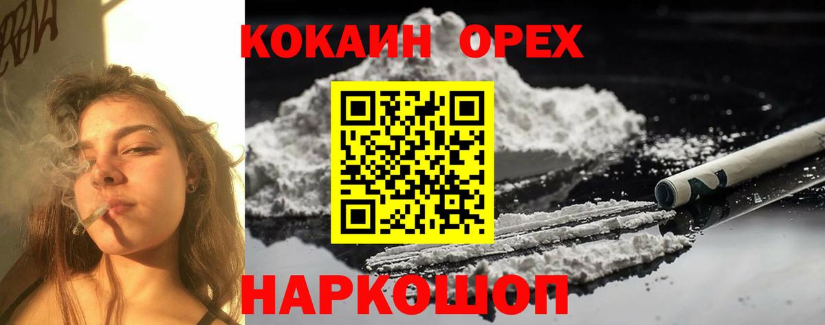Кокаин Перу  COCAIN Эквадор  Киров  Вход с VPN 