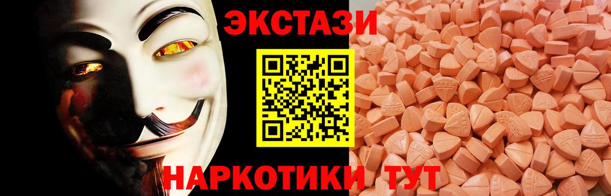 Киров  ЭКСТАЗИ XTC  Ecstasy  Вход с VPN 