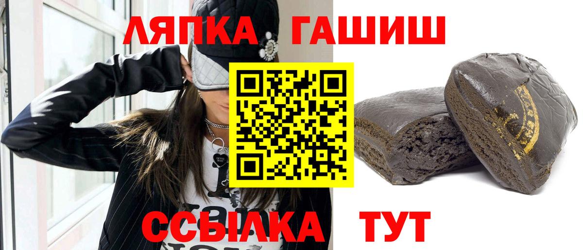 ГАШ  Вход с VPN  ГАШИШ убойный  Киров  Гашиш убойный 