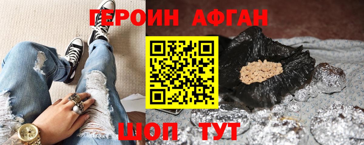 Киров  ГЕРОИН герыч  Героин  Вход с VPN 