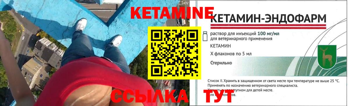 Киров  Кетамин VHQ  Вход с VPN 