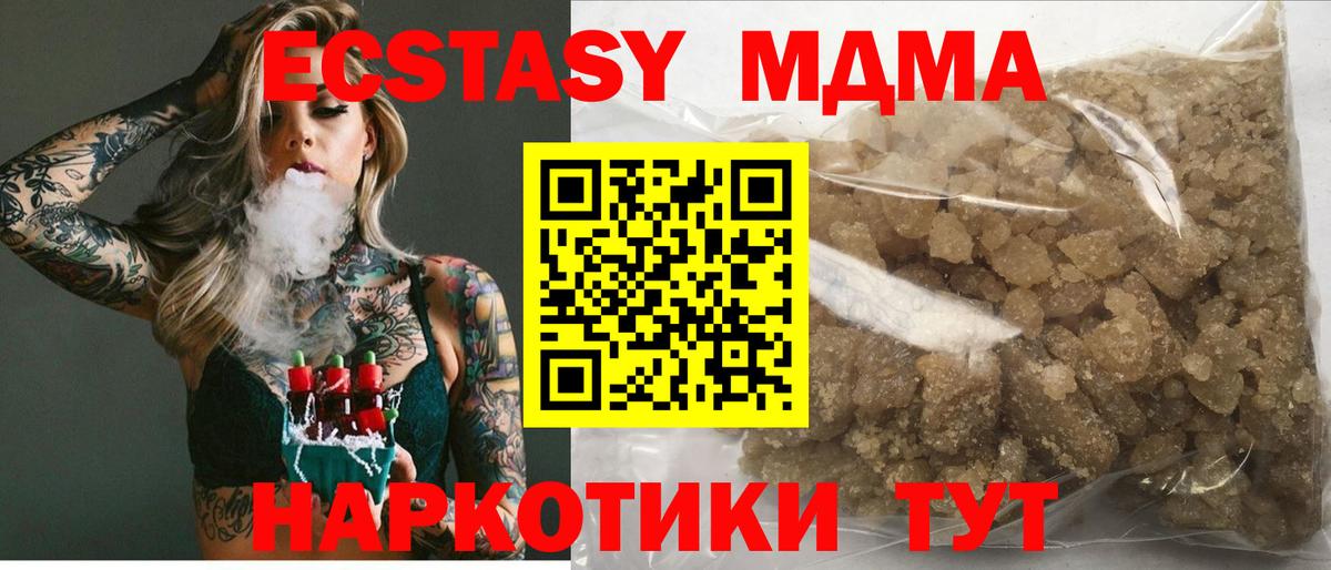МДМА Molly Киров