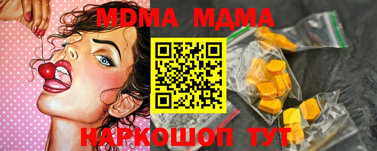 Киров  MDMA crystal  Вход с VPN  МДМА кристаллы 