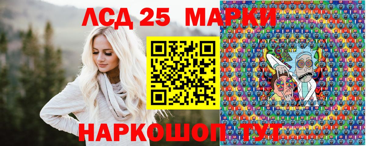 Марки 25I-NBOMe 1500мкг Киров