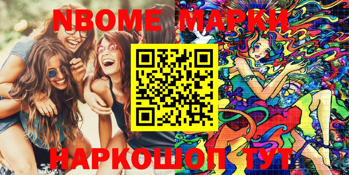 Марки NBOMe  Вход с VPN  Марки NBOMe 1,5мг  Киров  Марки NBOMe 1,5мг 