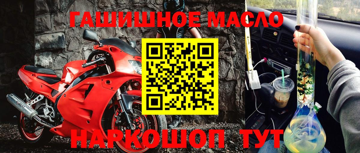 Киров  Дистиллят ТГК гашишное масло  Вход с VPN 