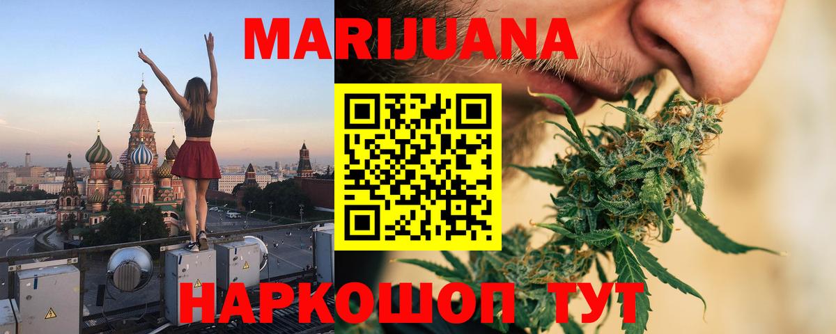 Бошки Шишки White Widow  Канабис LSD WEED  Киров  Вход с VPN 